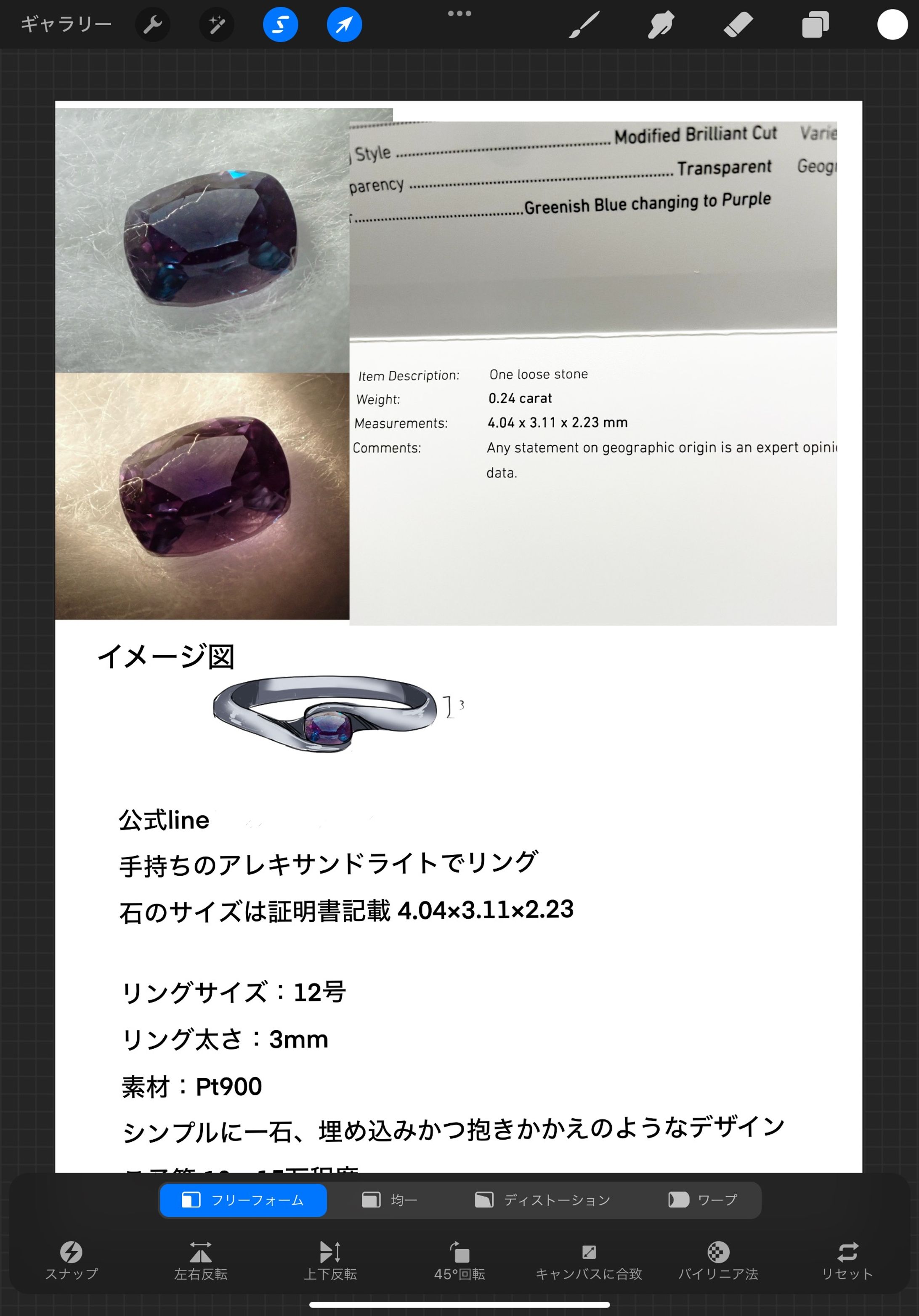 ジュエリーデザイン指示書-1