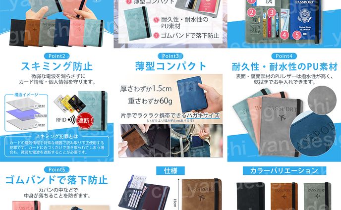 【制作実績】コンパクトパスポートカバー商品画像