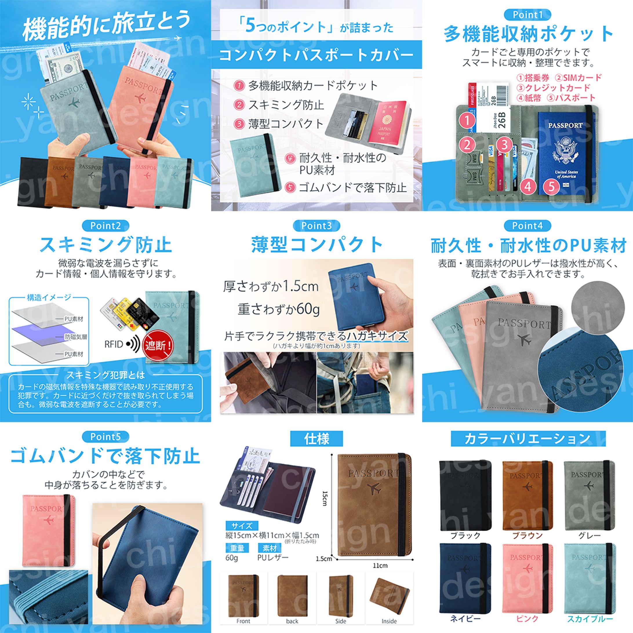 【制作実績】コンパクトパスポートカバー商品画像-1