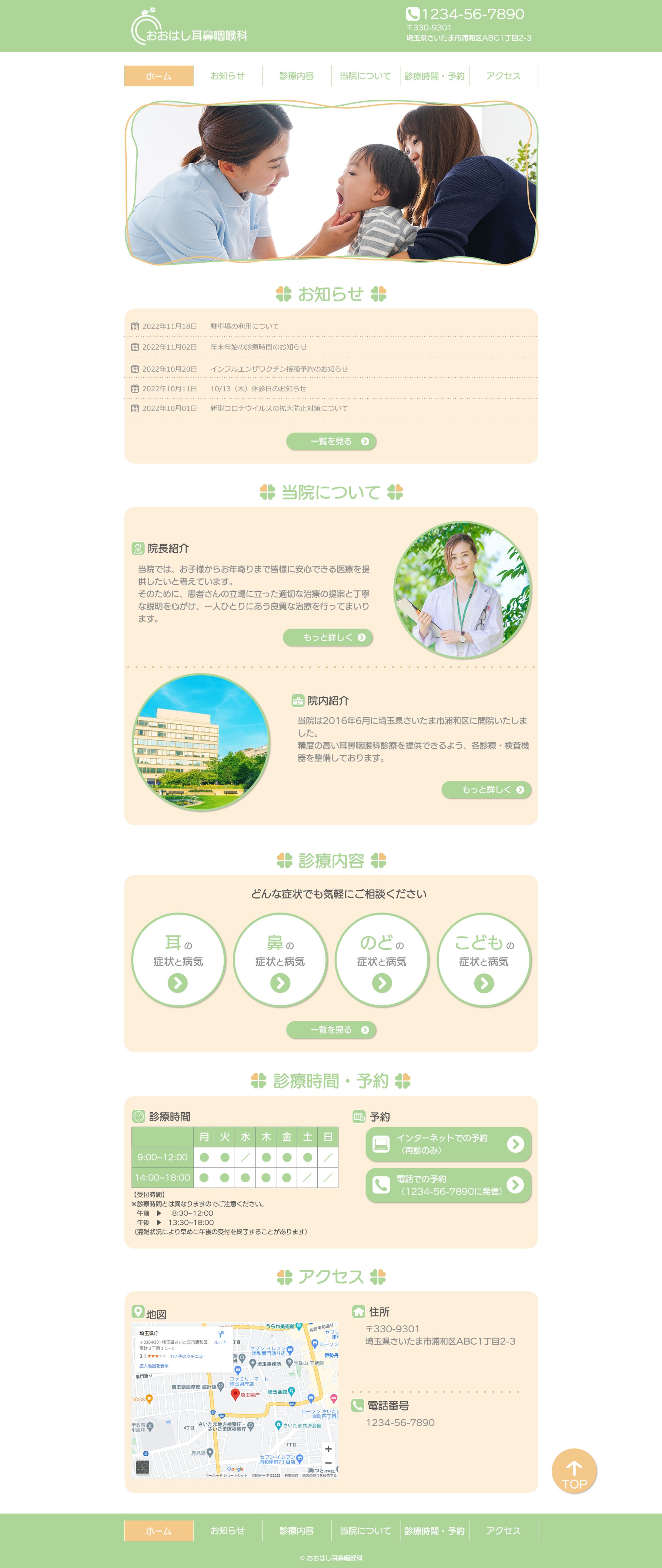 架空制作｜コーポレートサイト-1