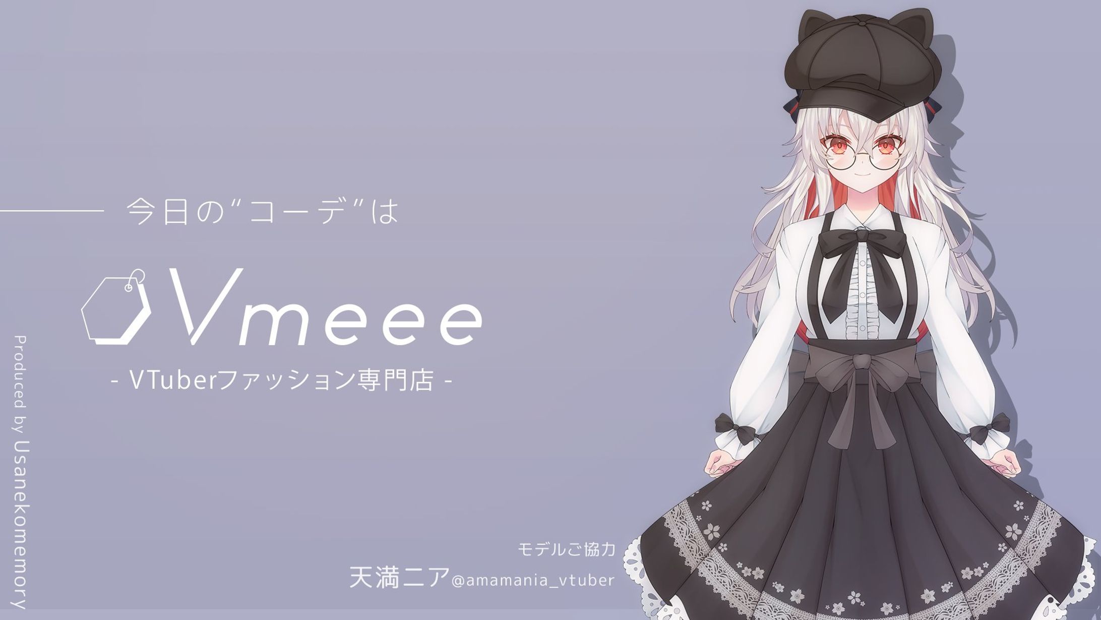 モデル協力 / うさねこメモリー「Mysteryskirt ミステリースカート」-1