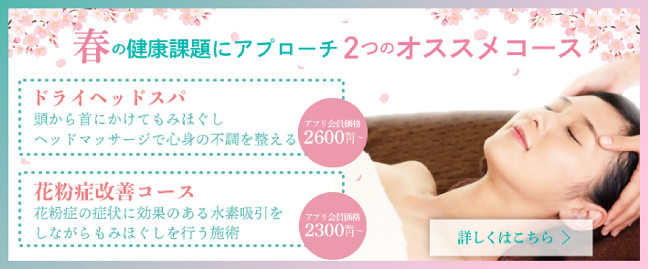 エステサロン HP トップバナー ヘッダー-1
