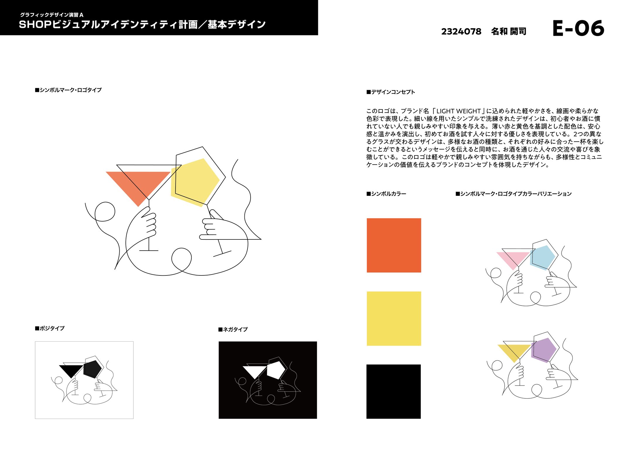 グラフィック演習A-1