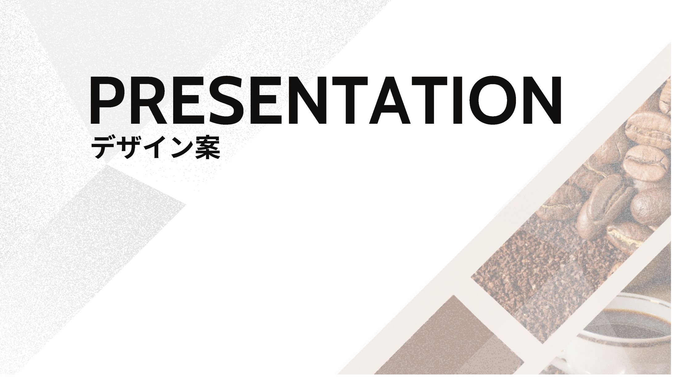 コーヒー発売キャンペーン成果報告-1