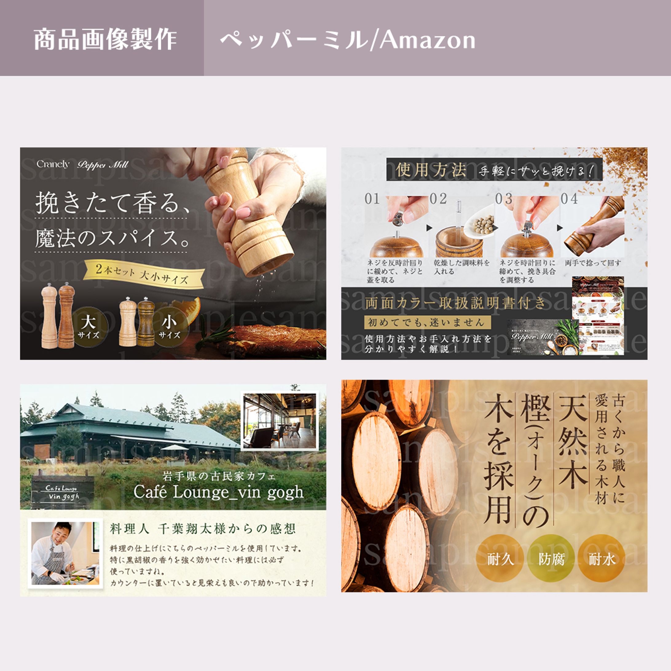 商品画像/ペッパーミル/amazon-1