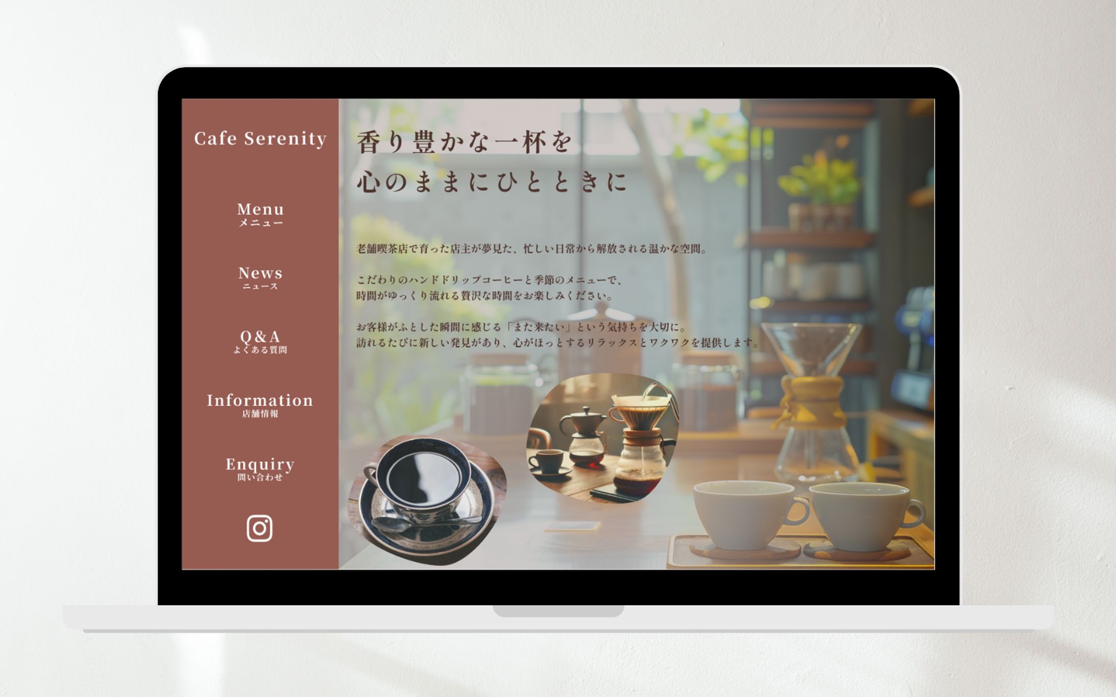 Cafe Serenity様【FV】-1