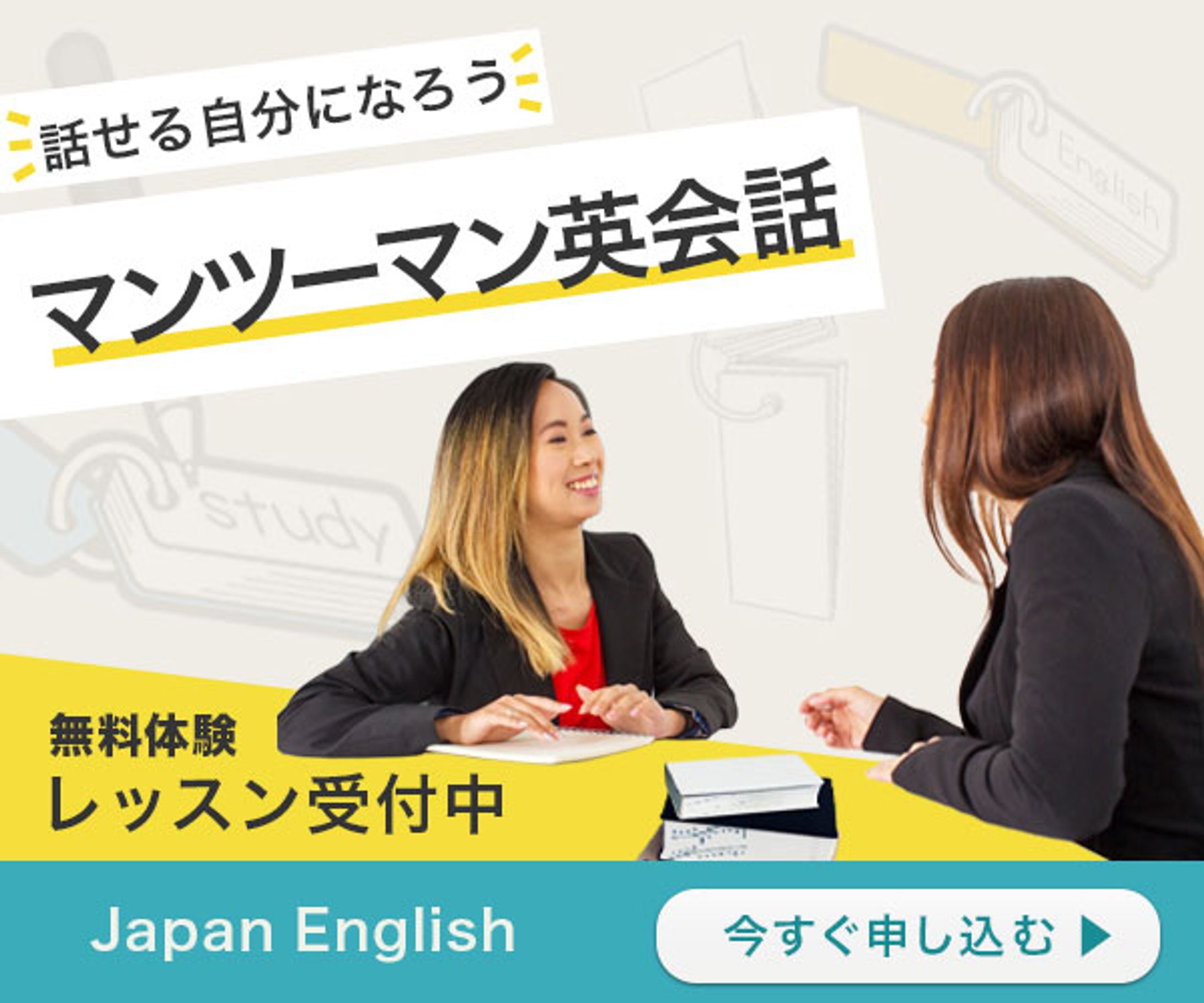 英会話のバナー-1