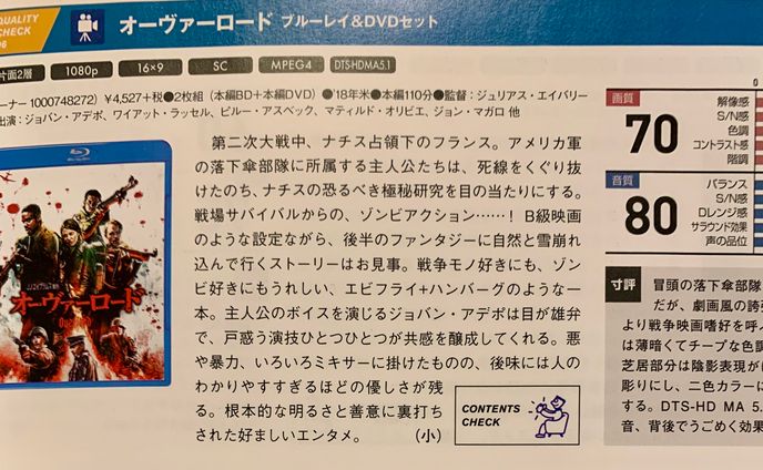 映画レビュー（雑誌）