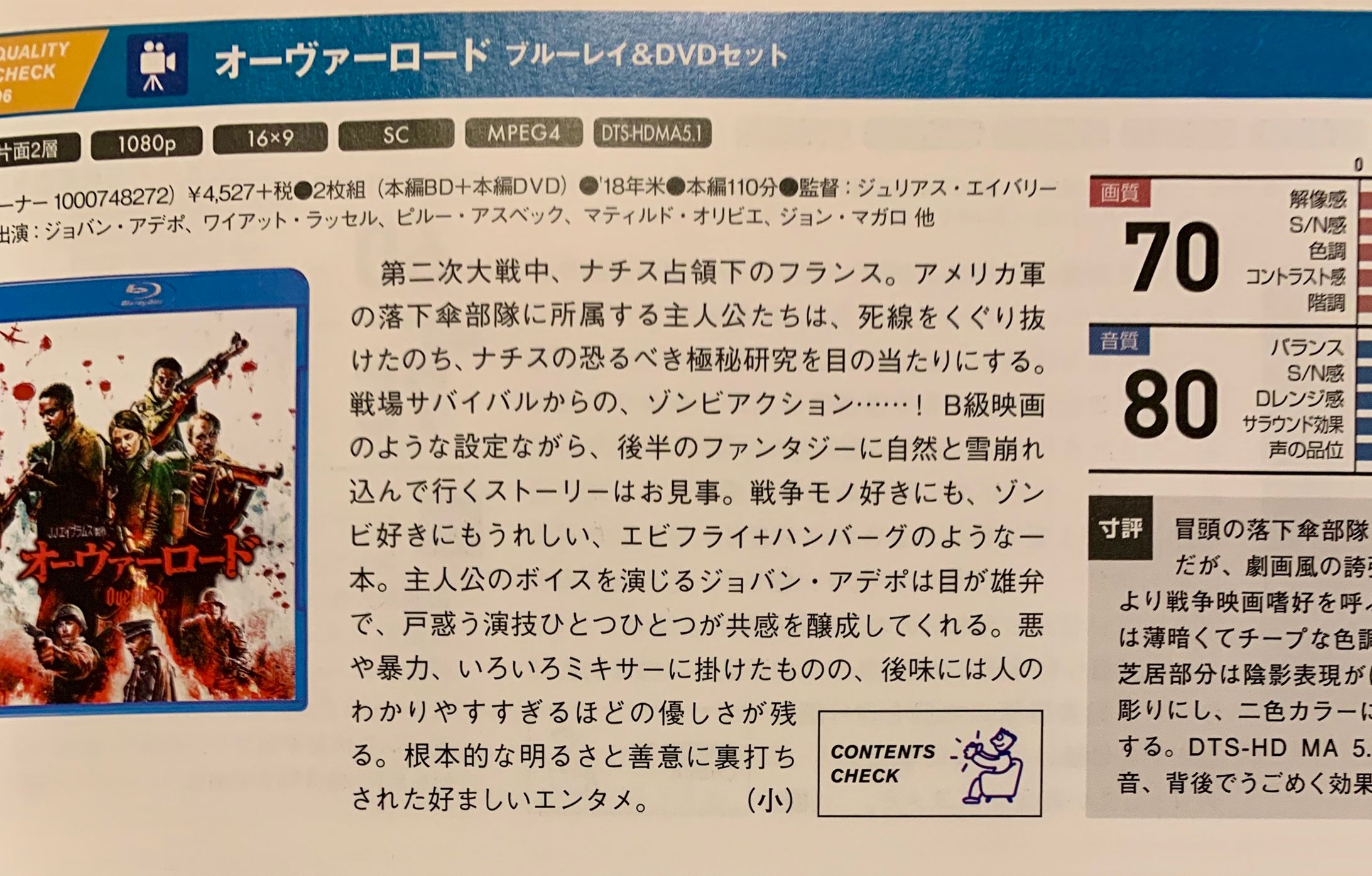映画レビュー（雑誌）-1