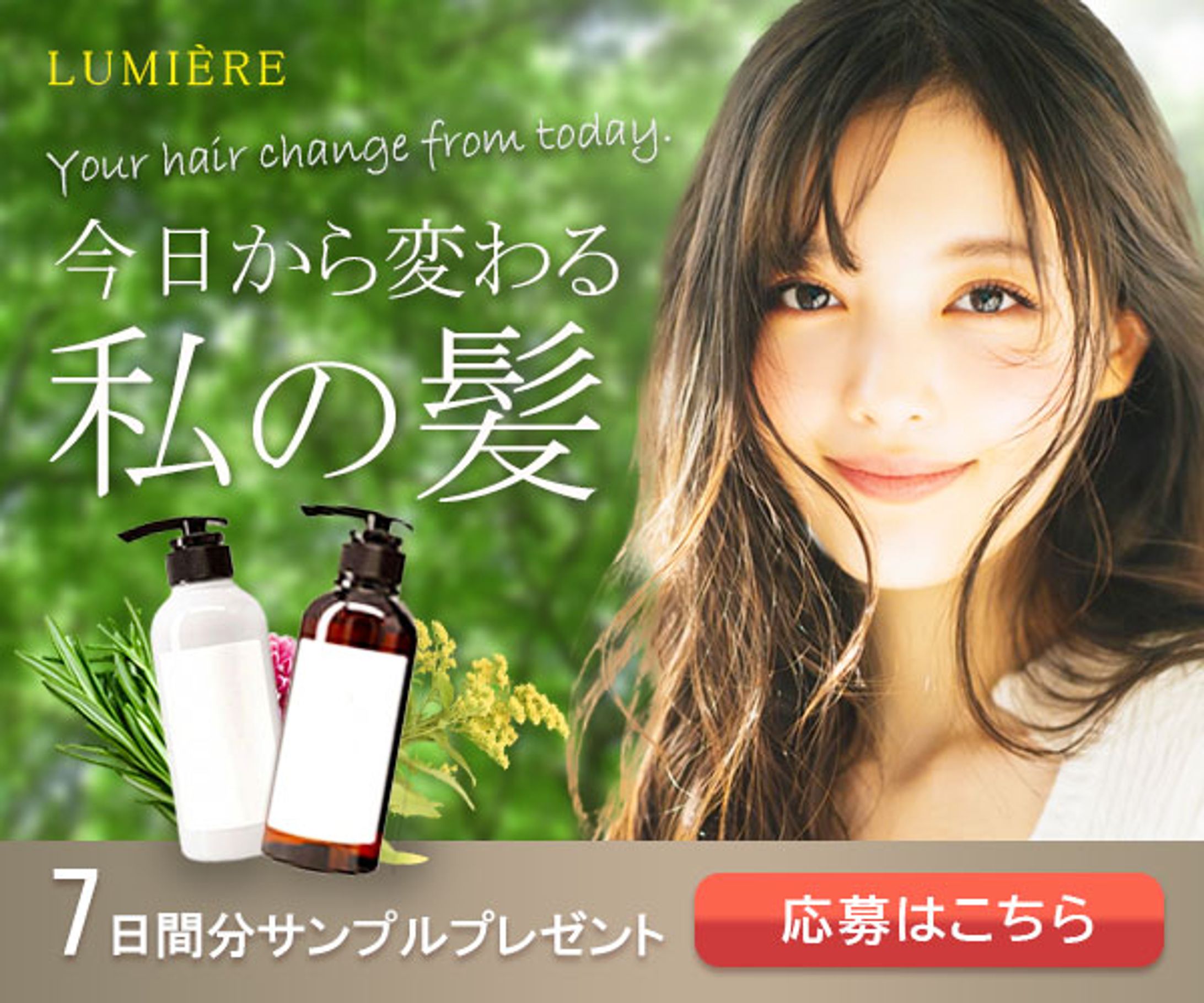 バナー：ヘアトリートメント-1