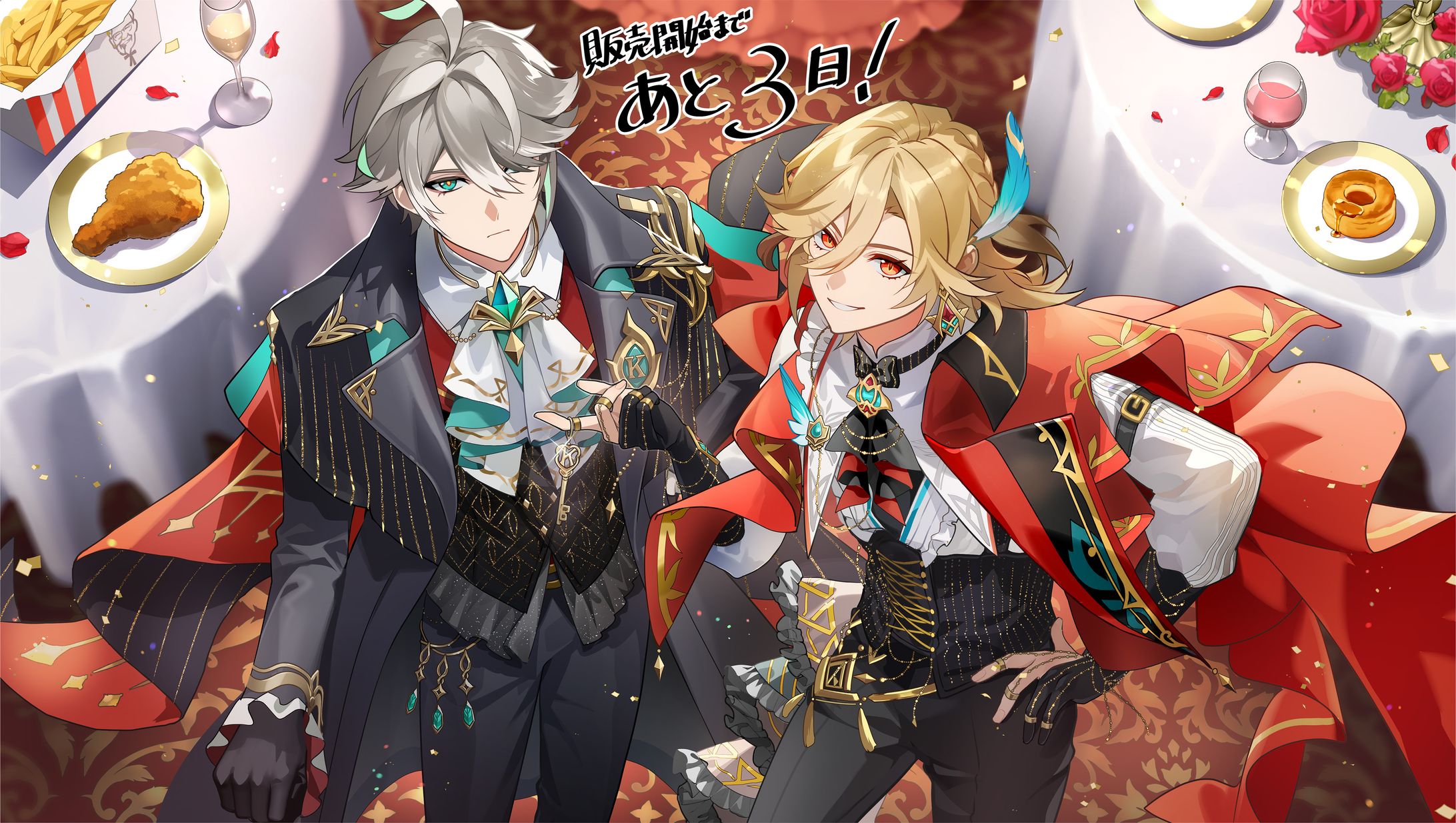 原神KFCコラボ応援イラスト(2026)-1