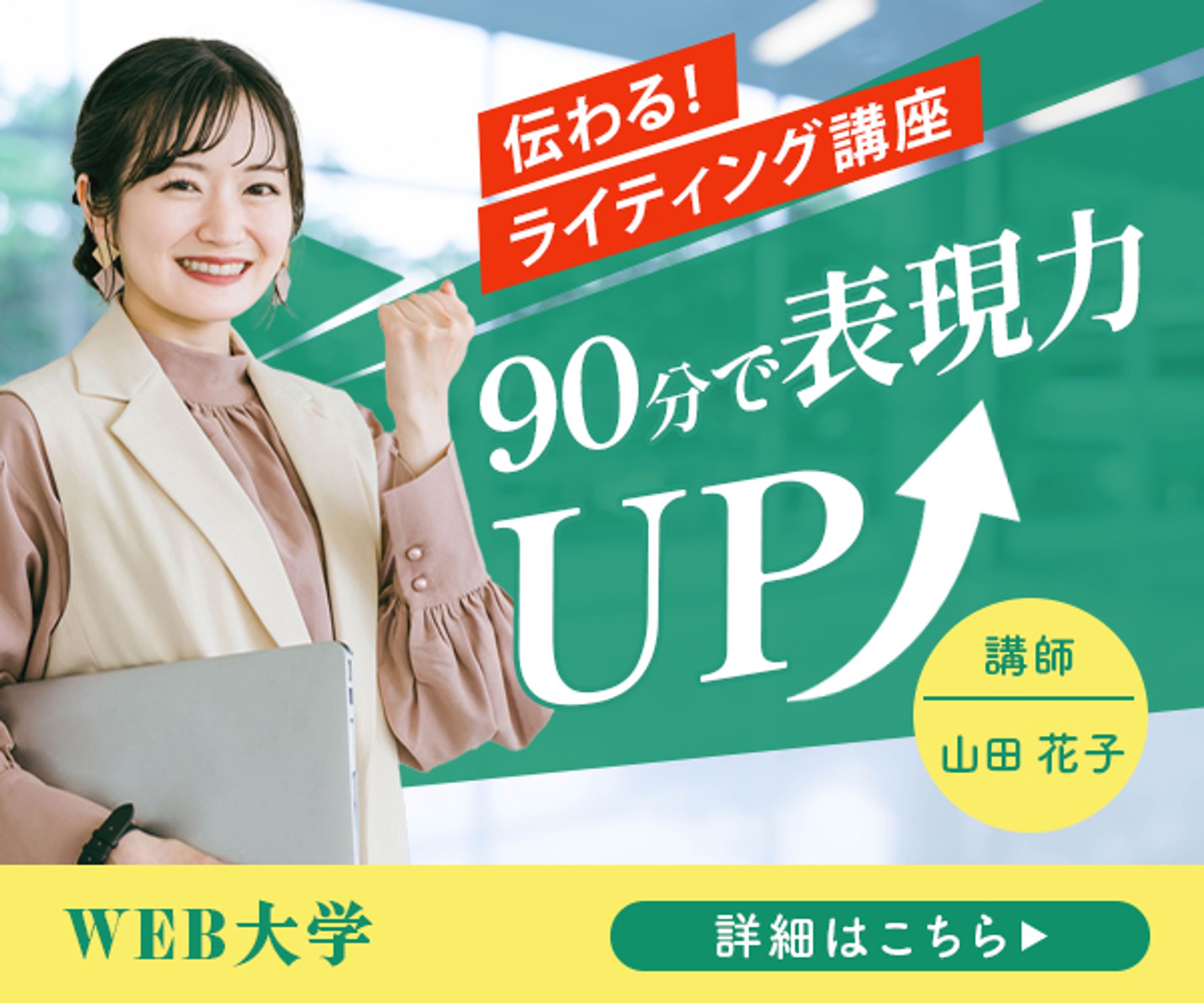 バナー：ライティング講座-1