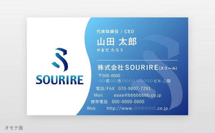 名刺デザイン