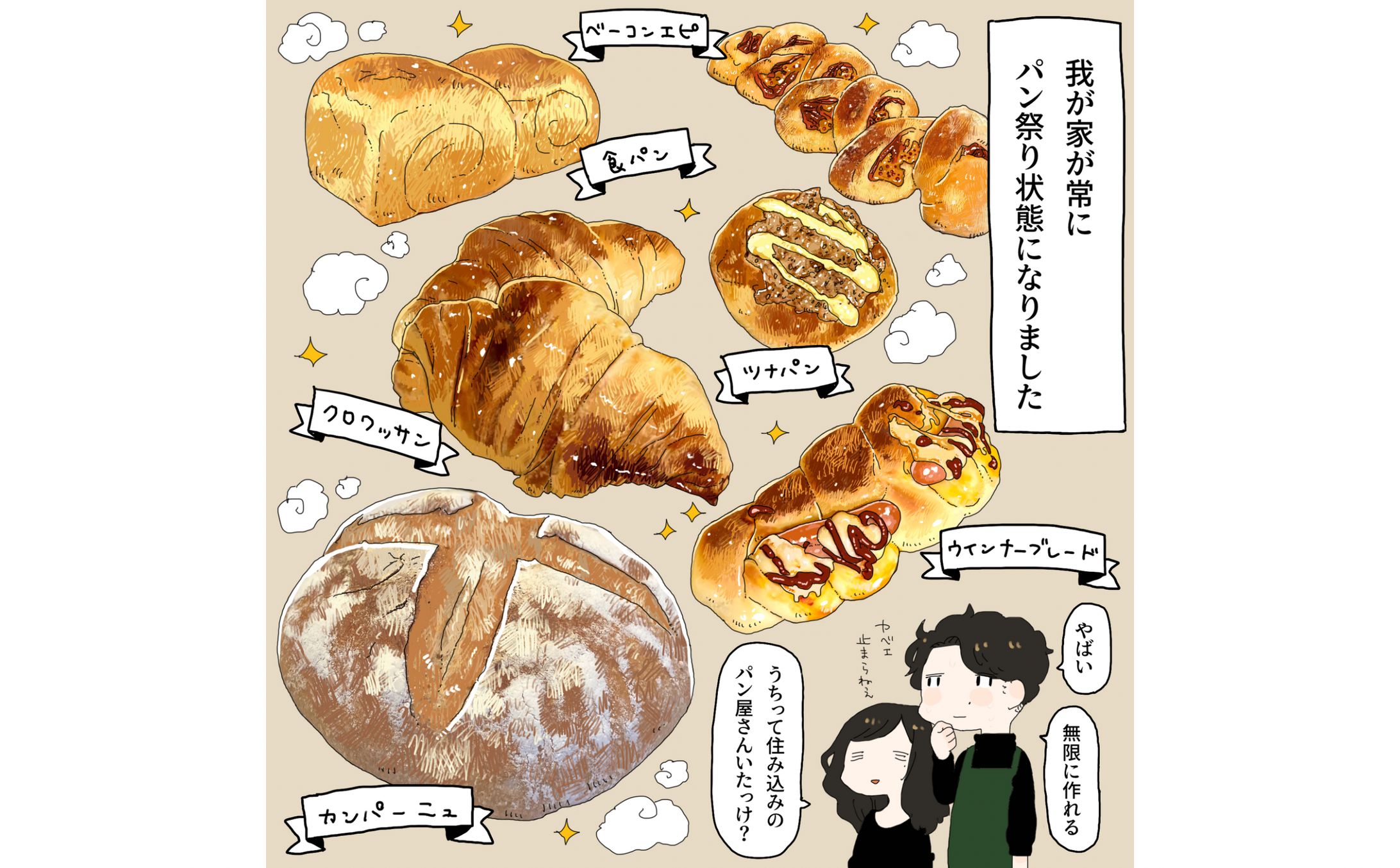 ごはんイラスト｜エッセイ、漫画、コラム-1