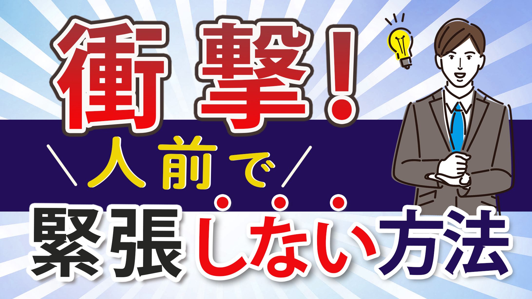 サムネイル（セミナー）（ご依頼分）-1