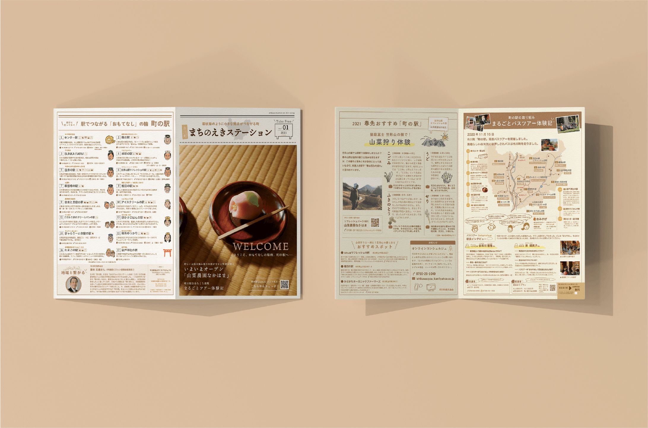 まちのえきステーション-1