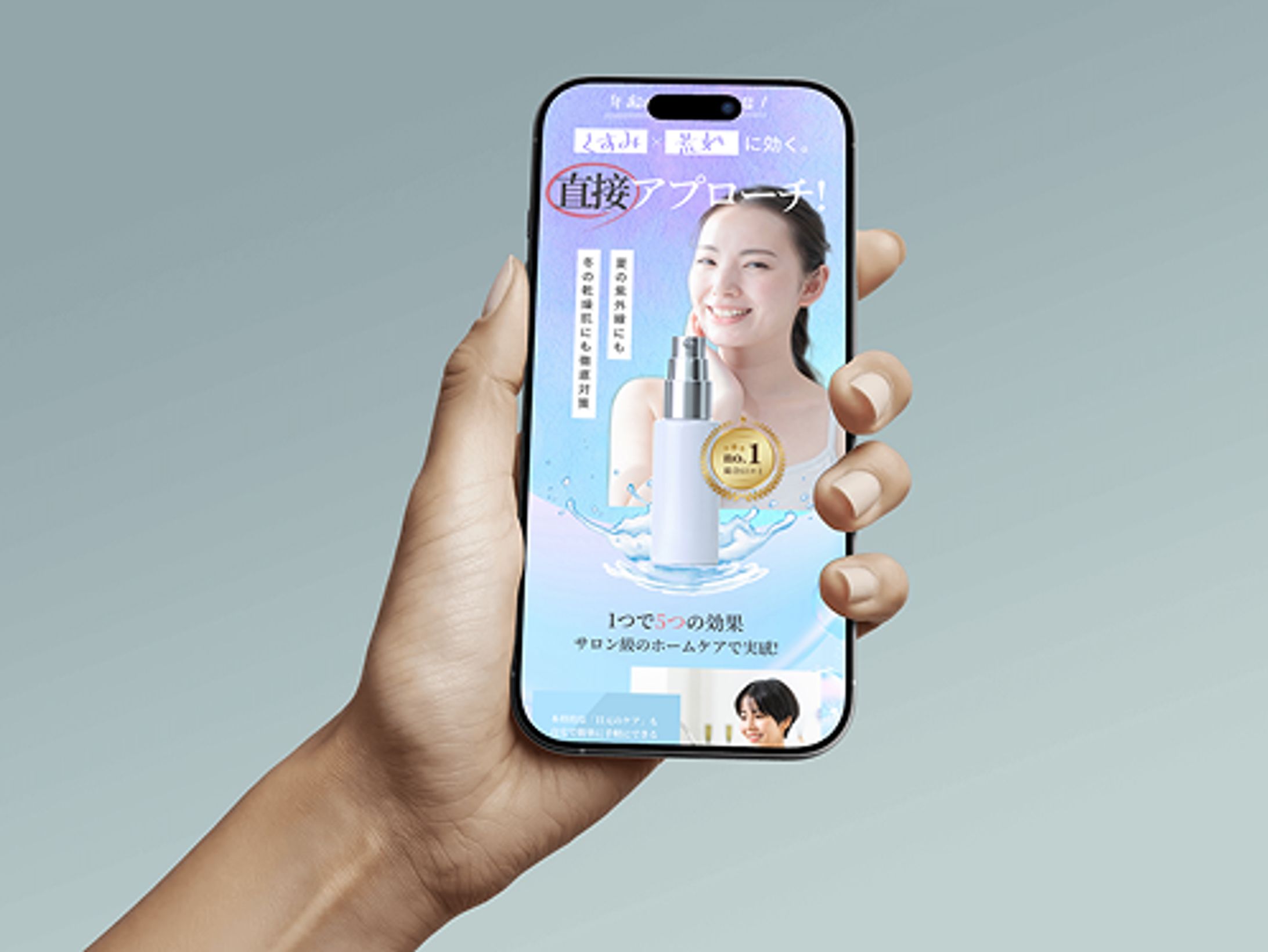 さわやかな化粧水LP-1