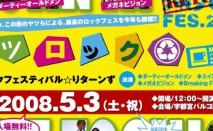 宇都宮パルコフライヤー