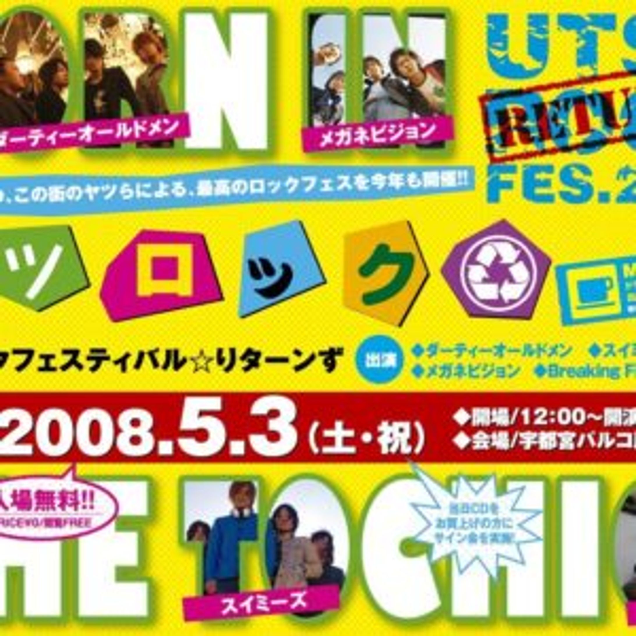 宇都宮パルコフライヤー-1