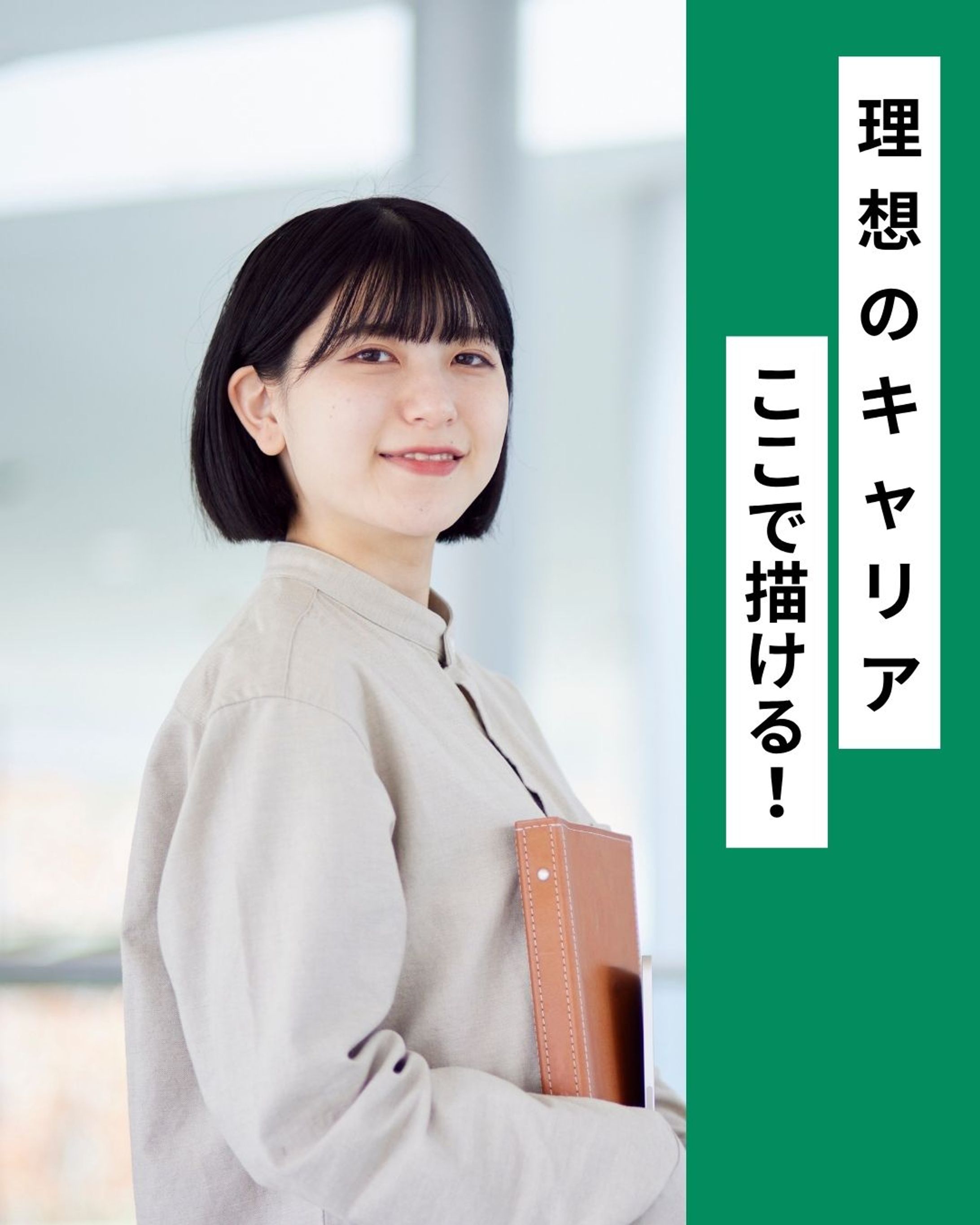 企業のキャリアパス紹介-1