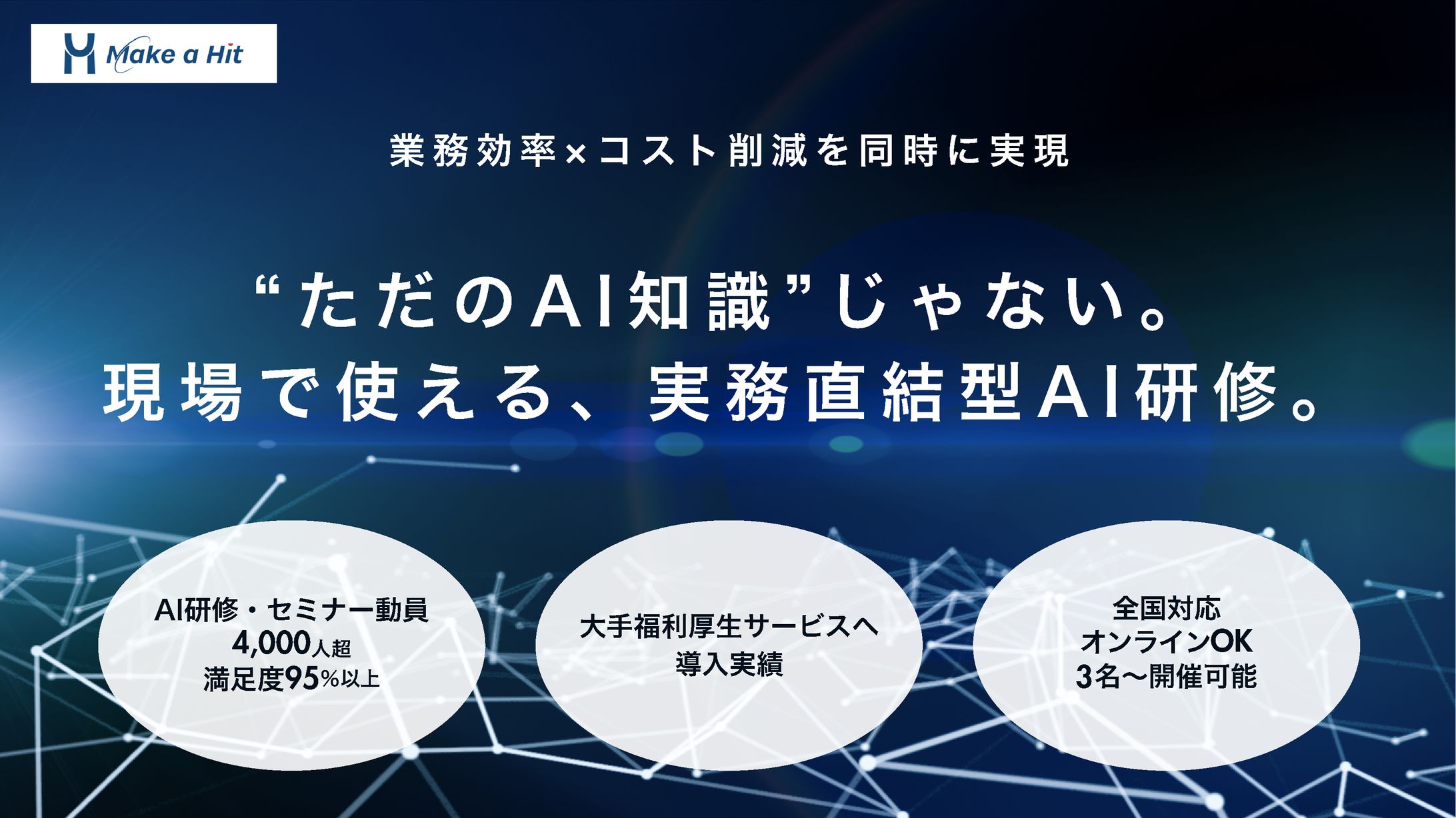 AI研修資料-1