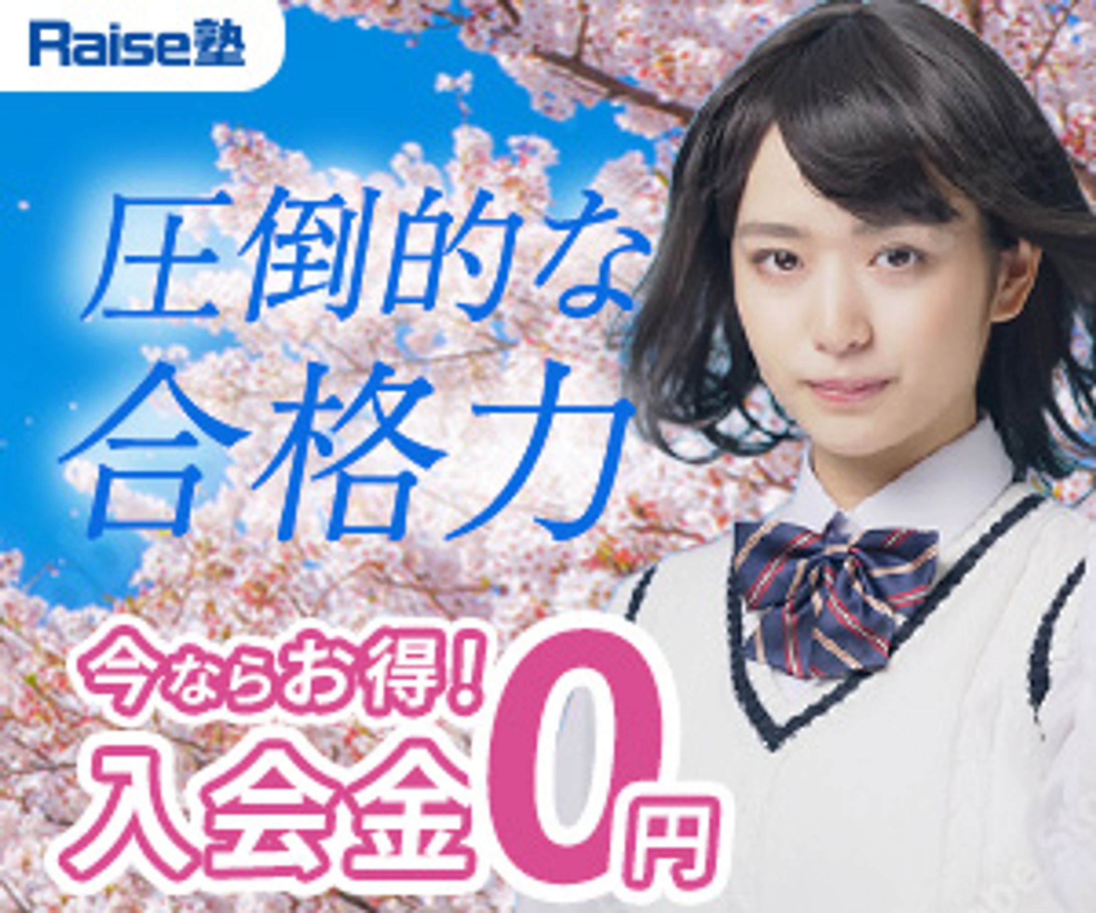 架空塾バナー(300x250)-1