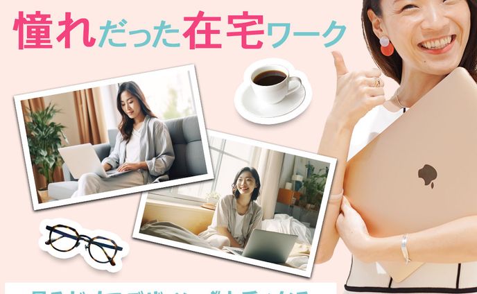 Webデザインセミナーの案内