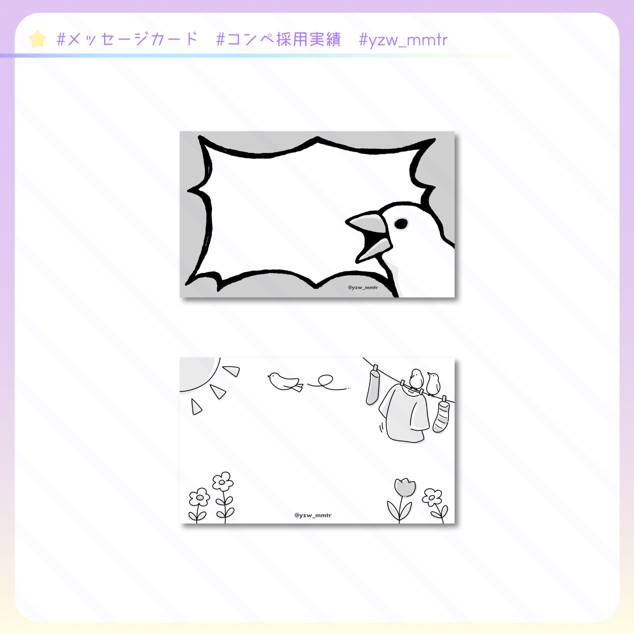 ざ・メッセージカード展採用作品-1