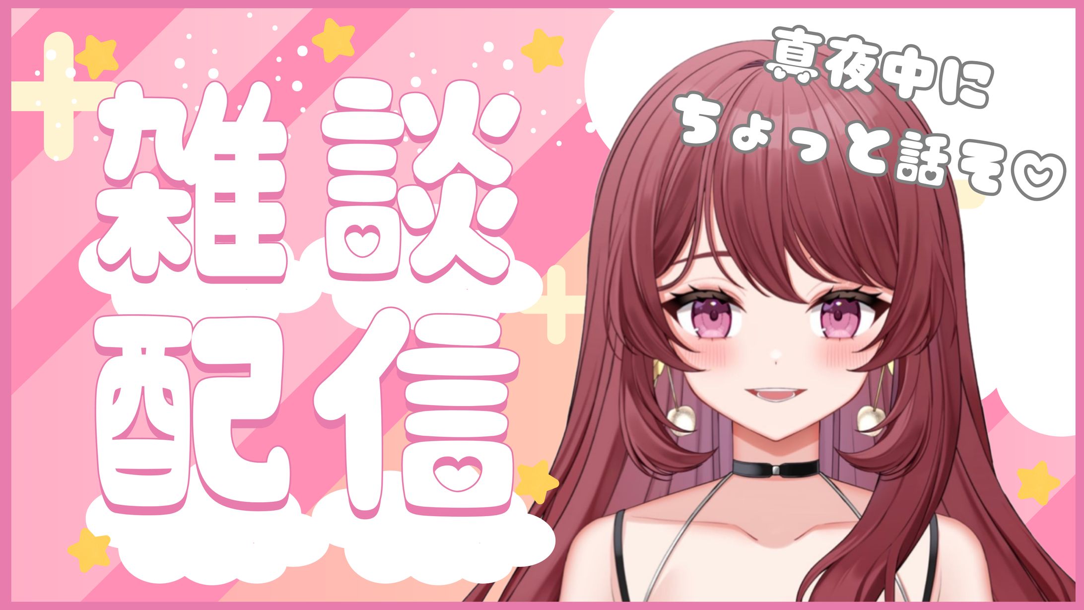 chariさん雑談配信-1