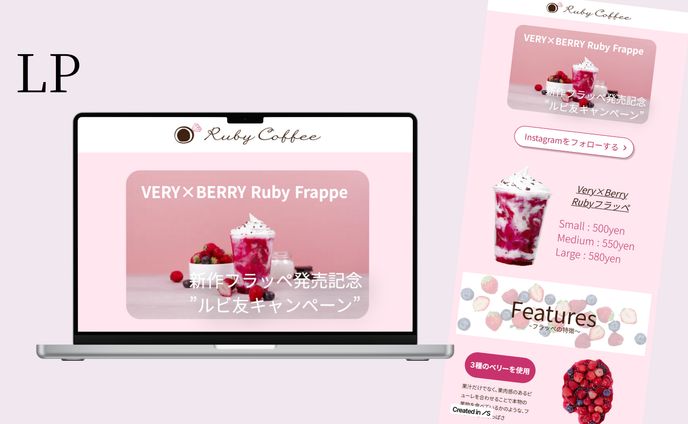 【Her Tech架空案件】新作フラッペLP