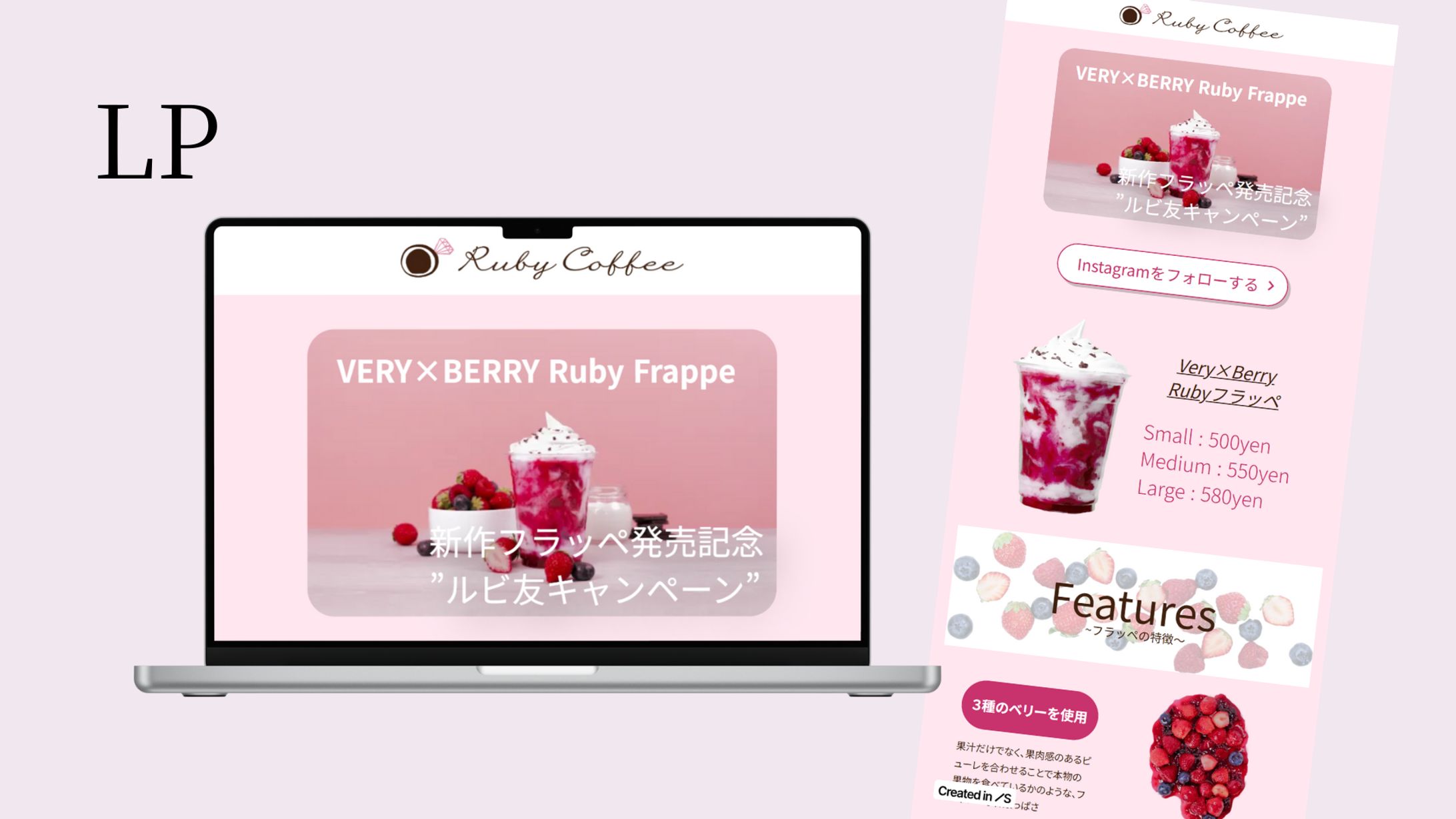 【Her Tech架空案件】新作フラッペLP-1