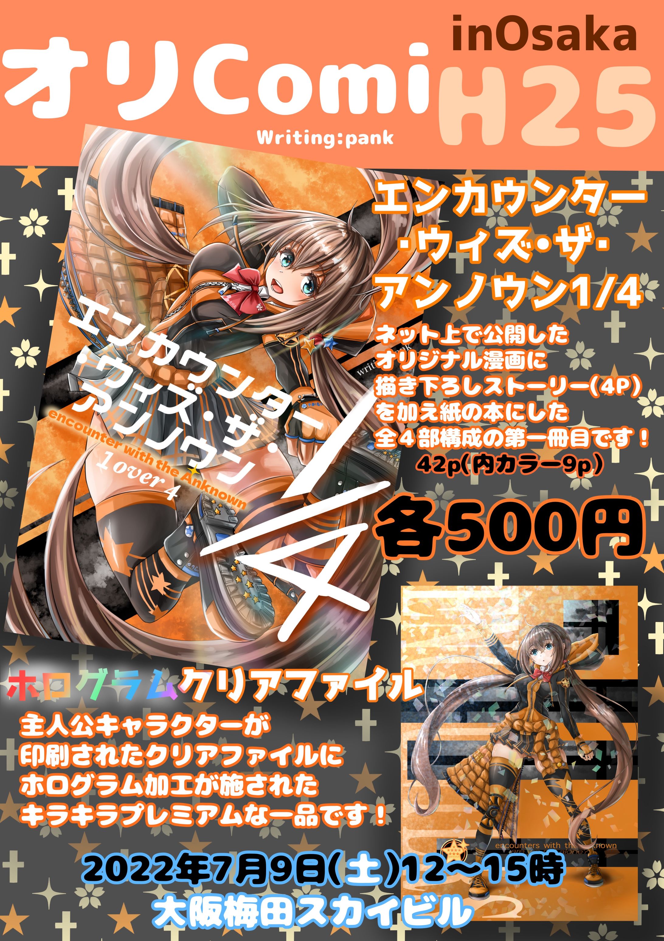 「PR」-1