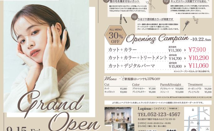 ヘアサロンオープニングチラシ