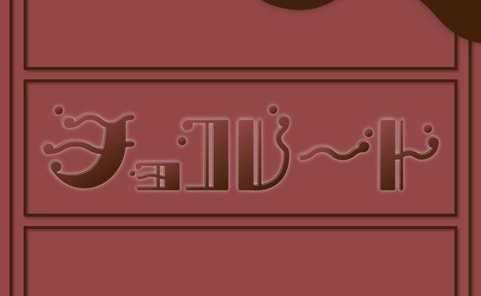 作字、コーポレートサイト