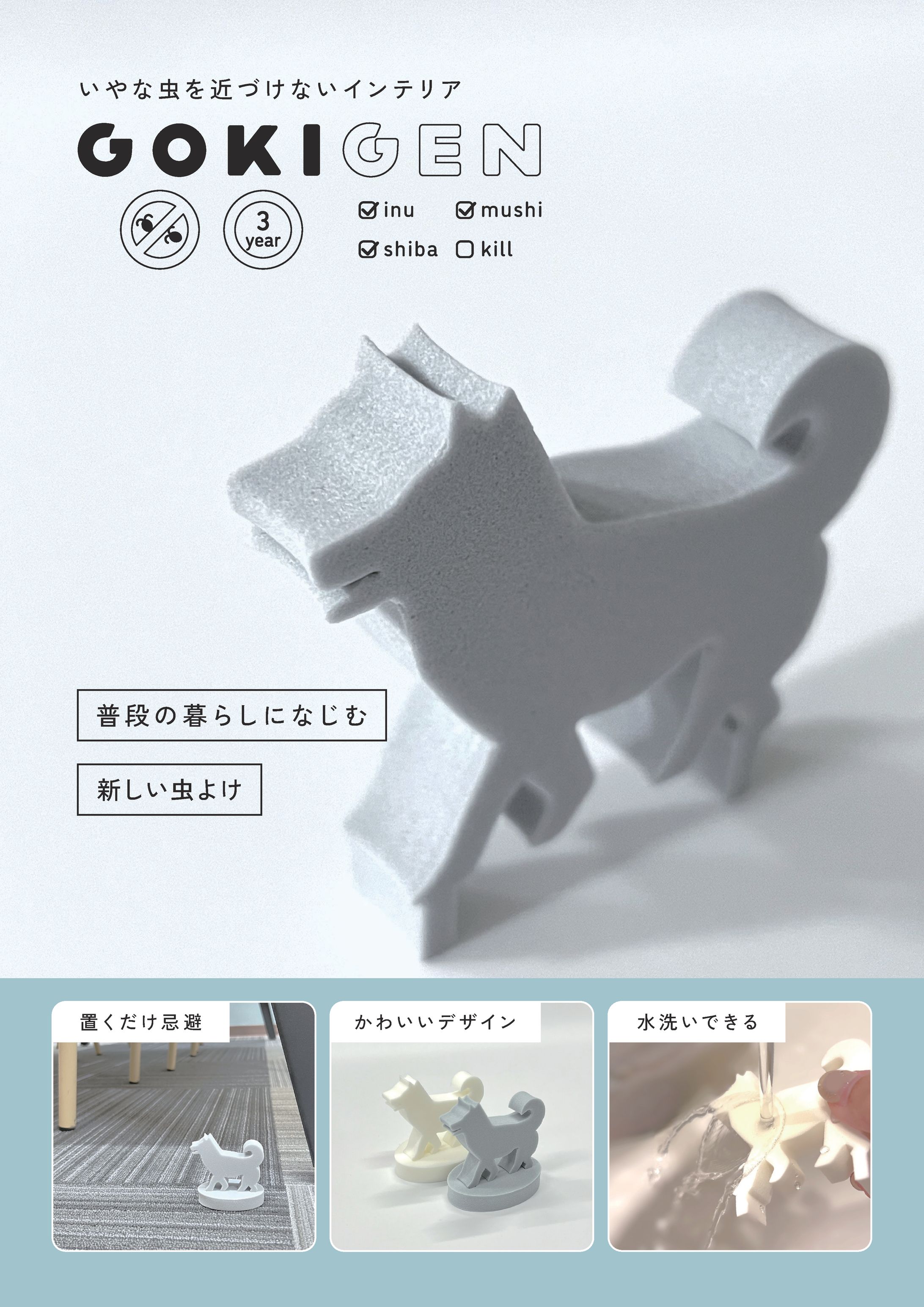 GOKIGEN カタログ-1