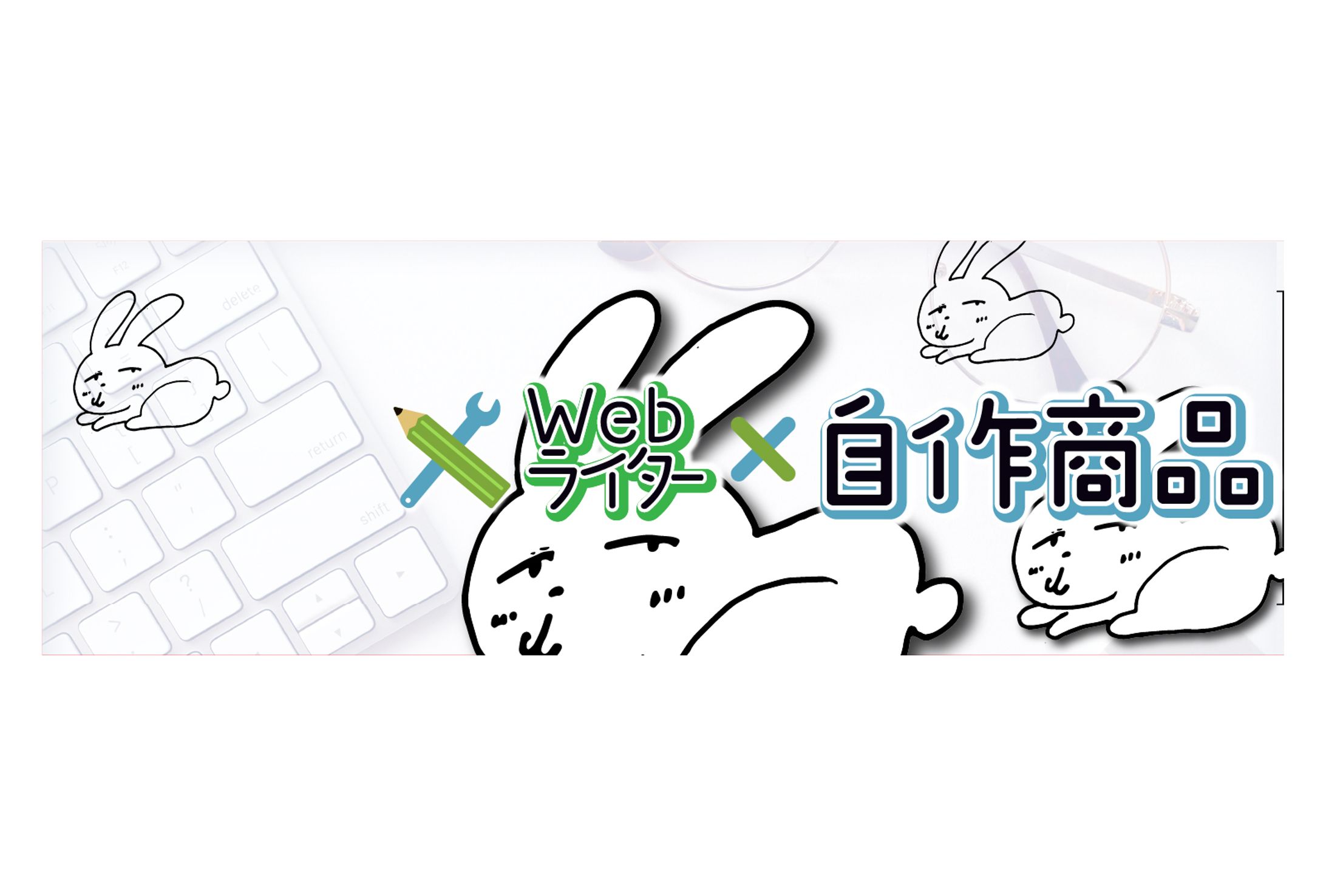 Xヘッダー-1