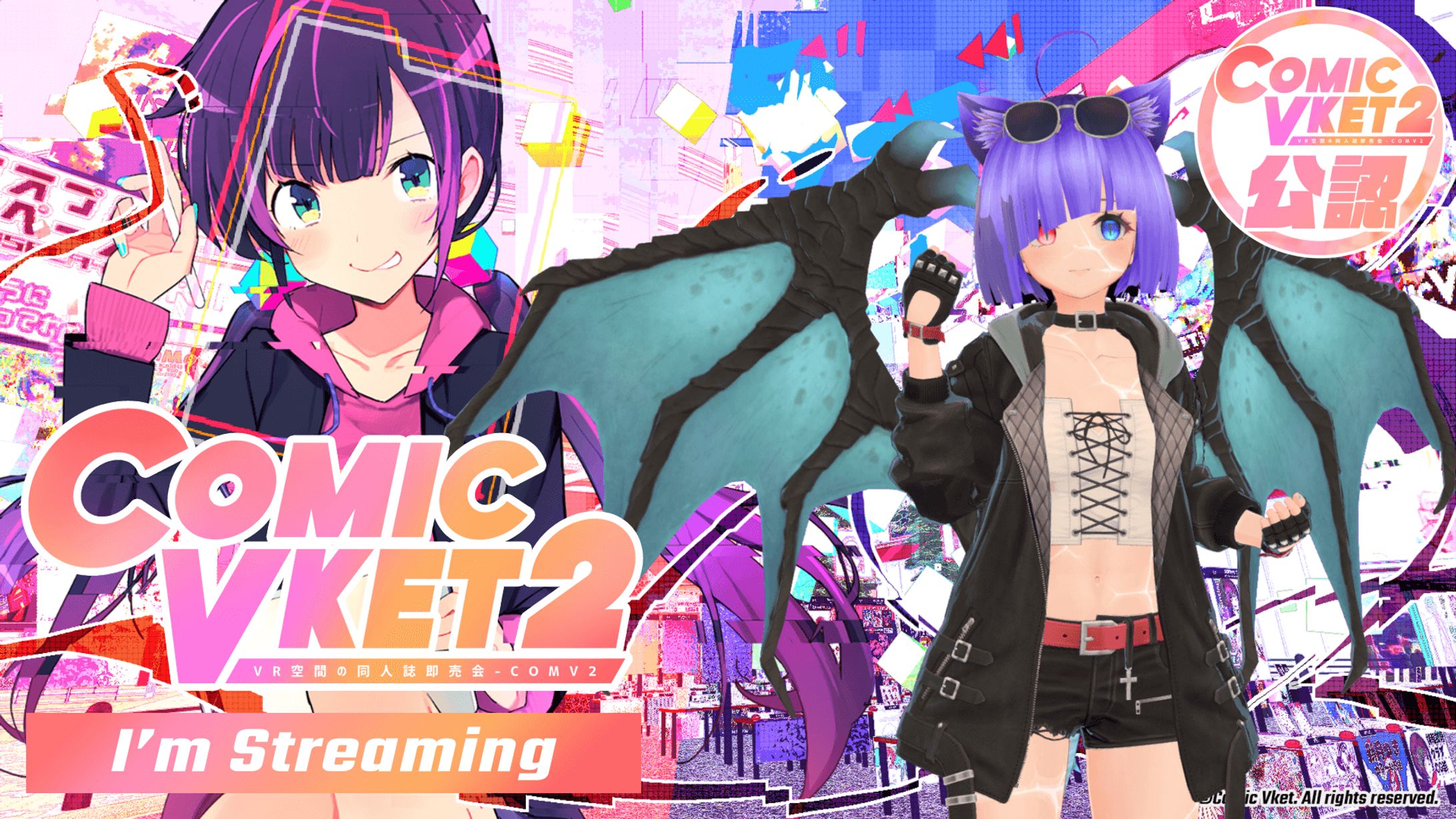 COMIC VKET2　公認配信-1