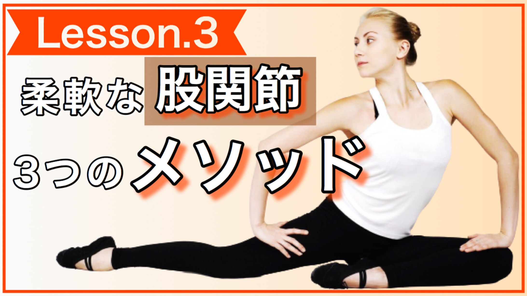 サムネイル　エクササイズ-1
