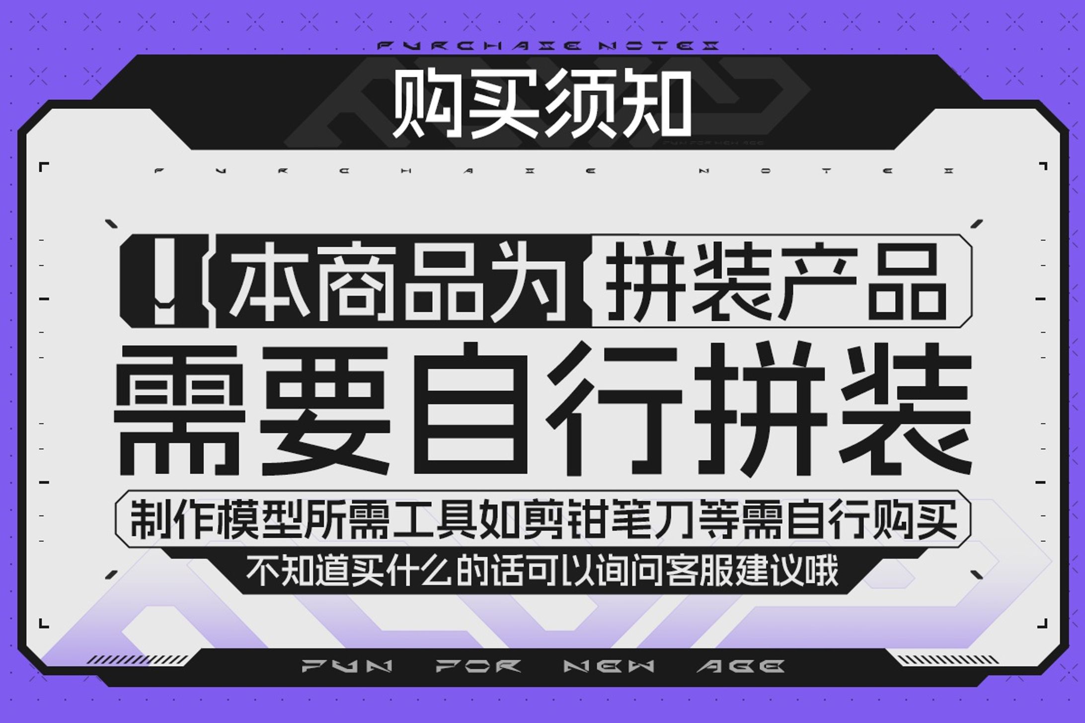 模玩派 模型详情2-1