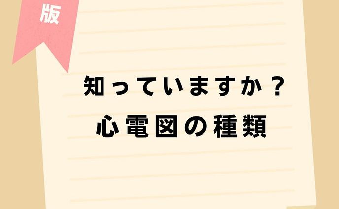 看護、banner