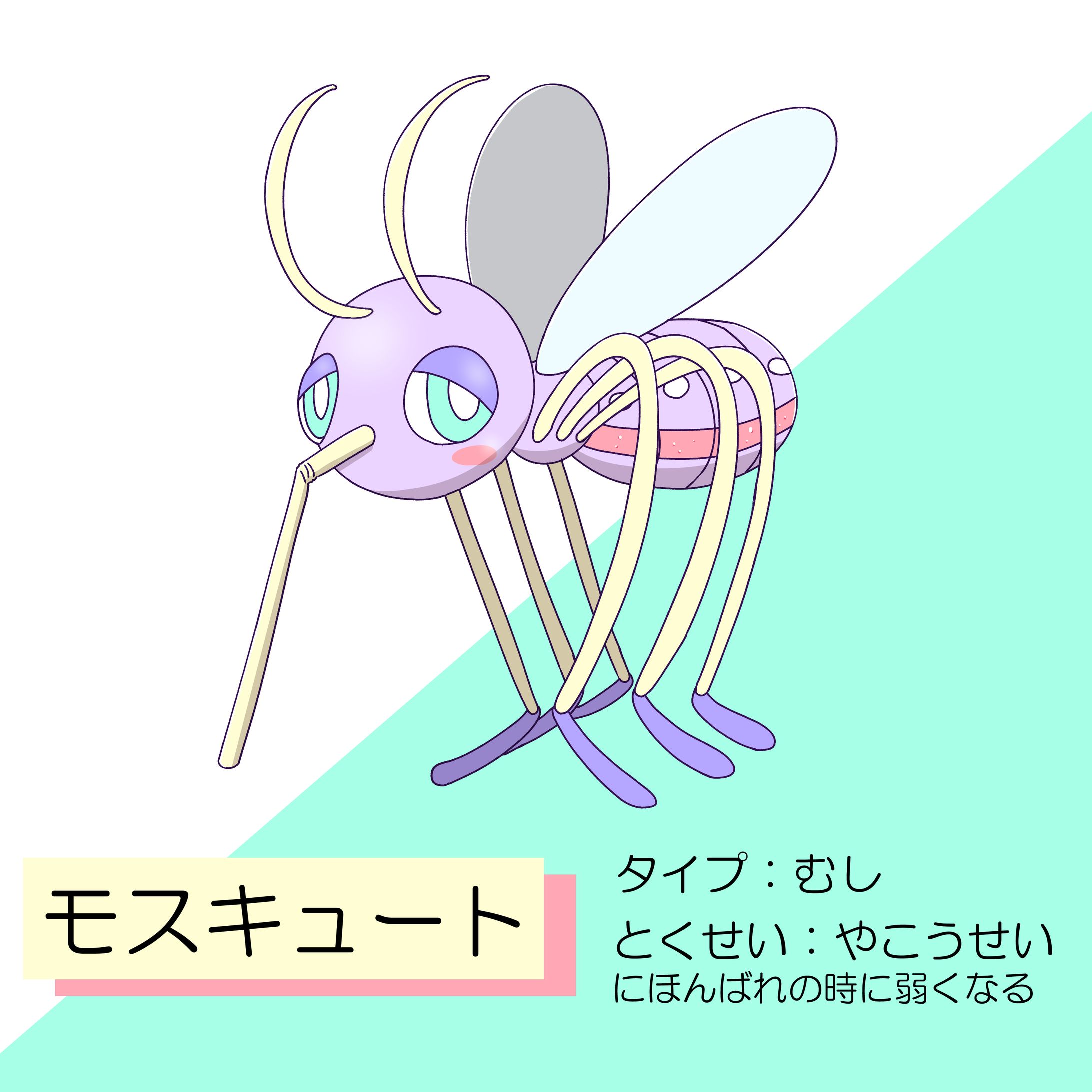 ヴラムクッテ_創作ポケモン-1