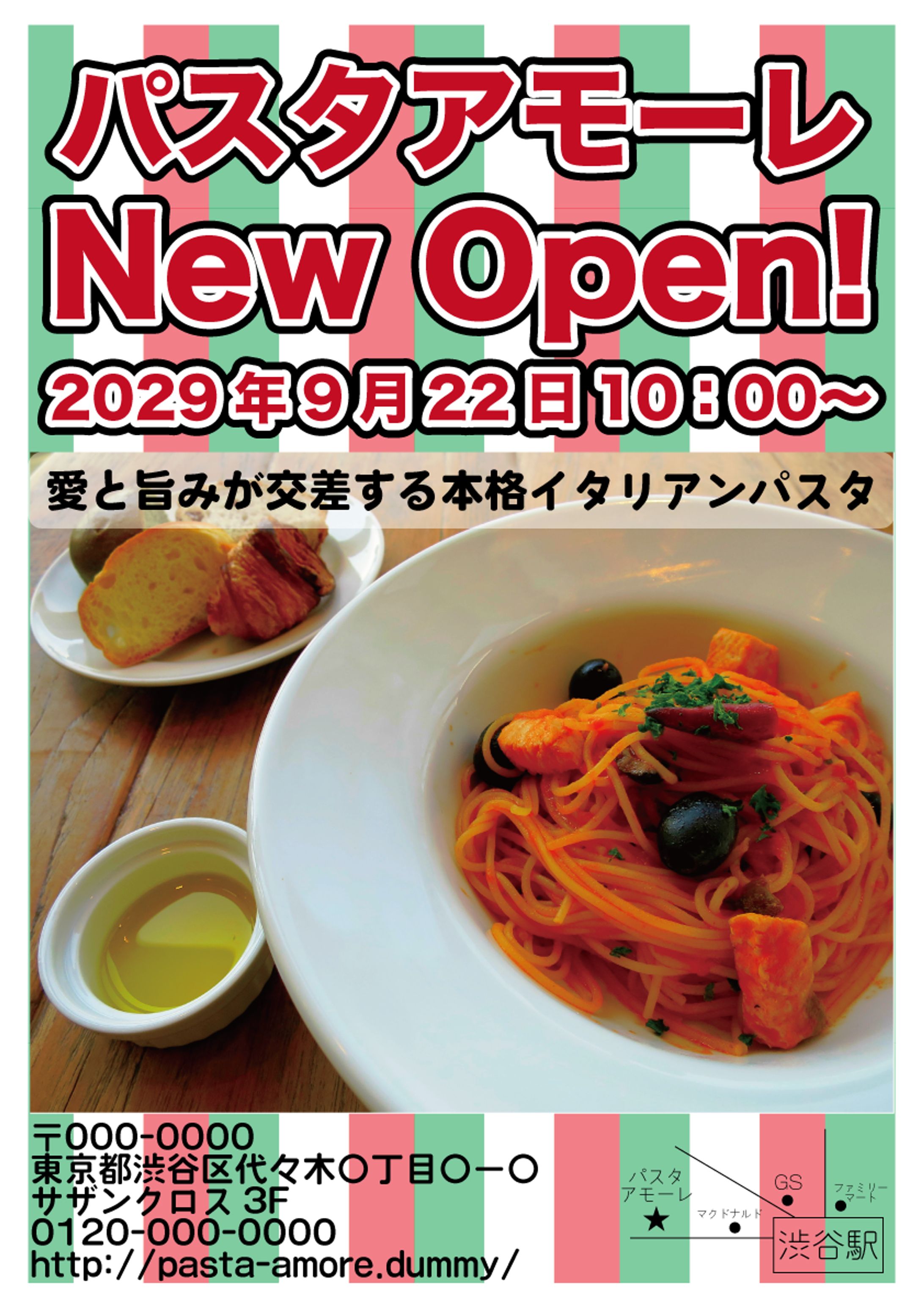 パスタアモーレ-1