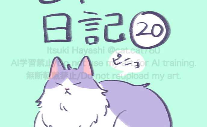 ラグドール イラスト 猫漫画