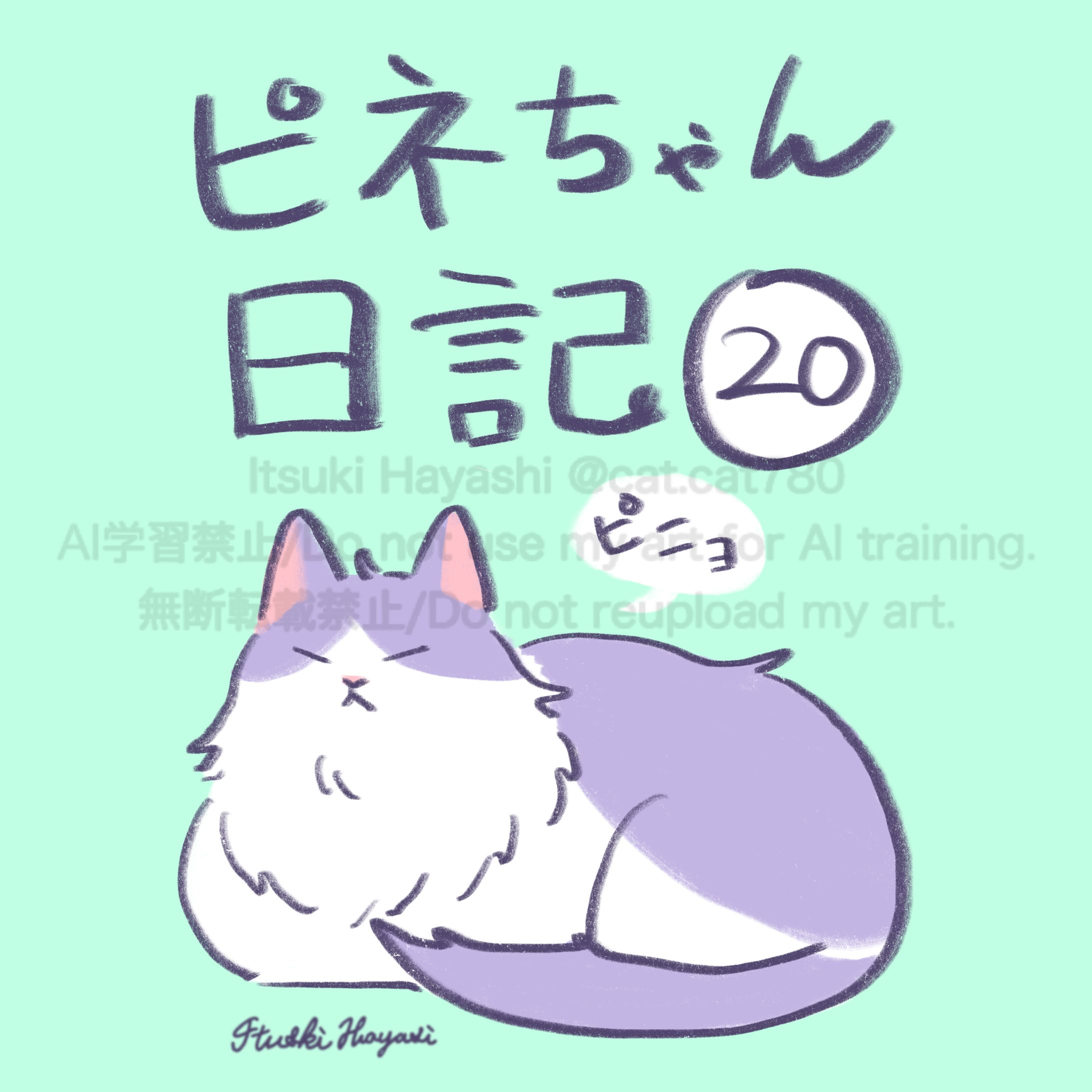 ラグドール イラスト 猫漫画-1