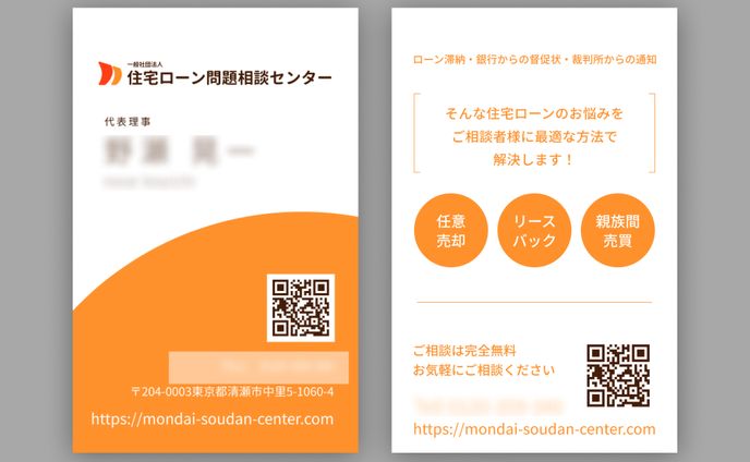 名刺、環境問題