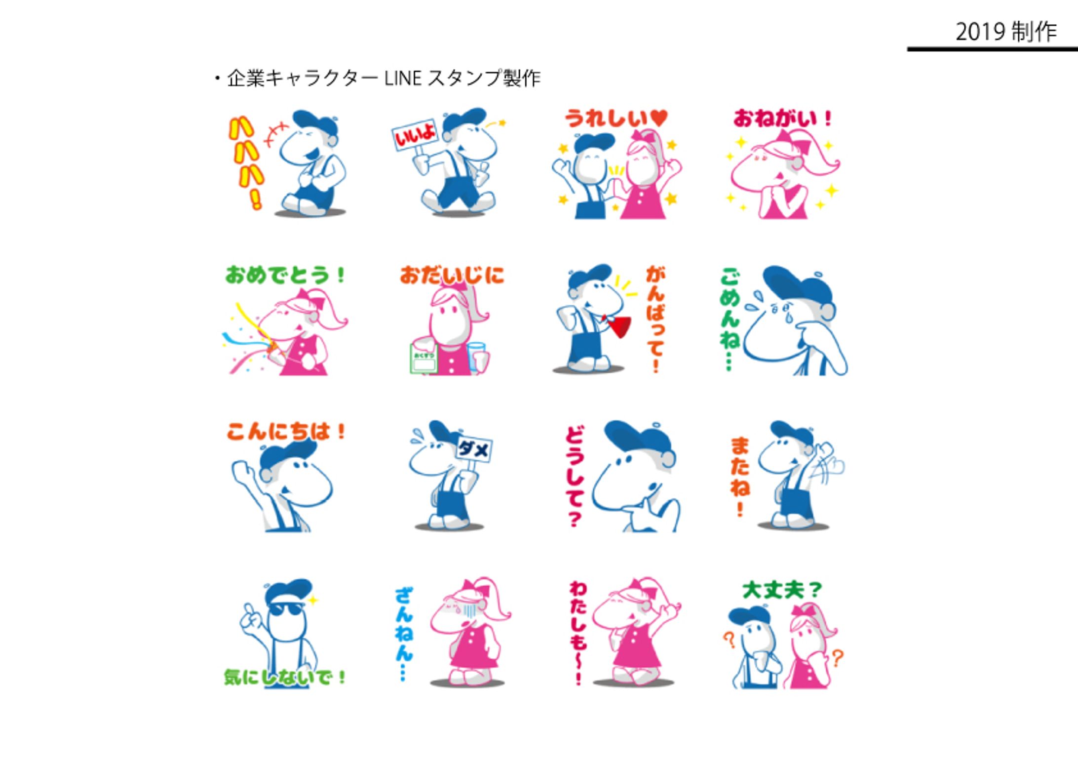 LINEスタンプ-1