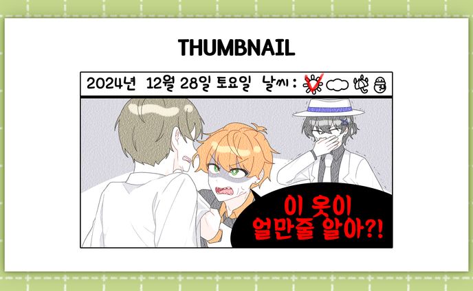 thambnail、remixes