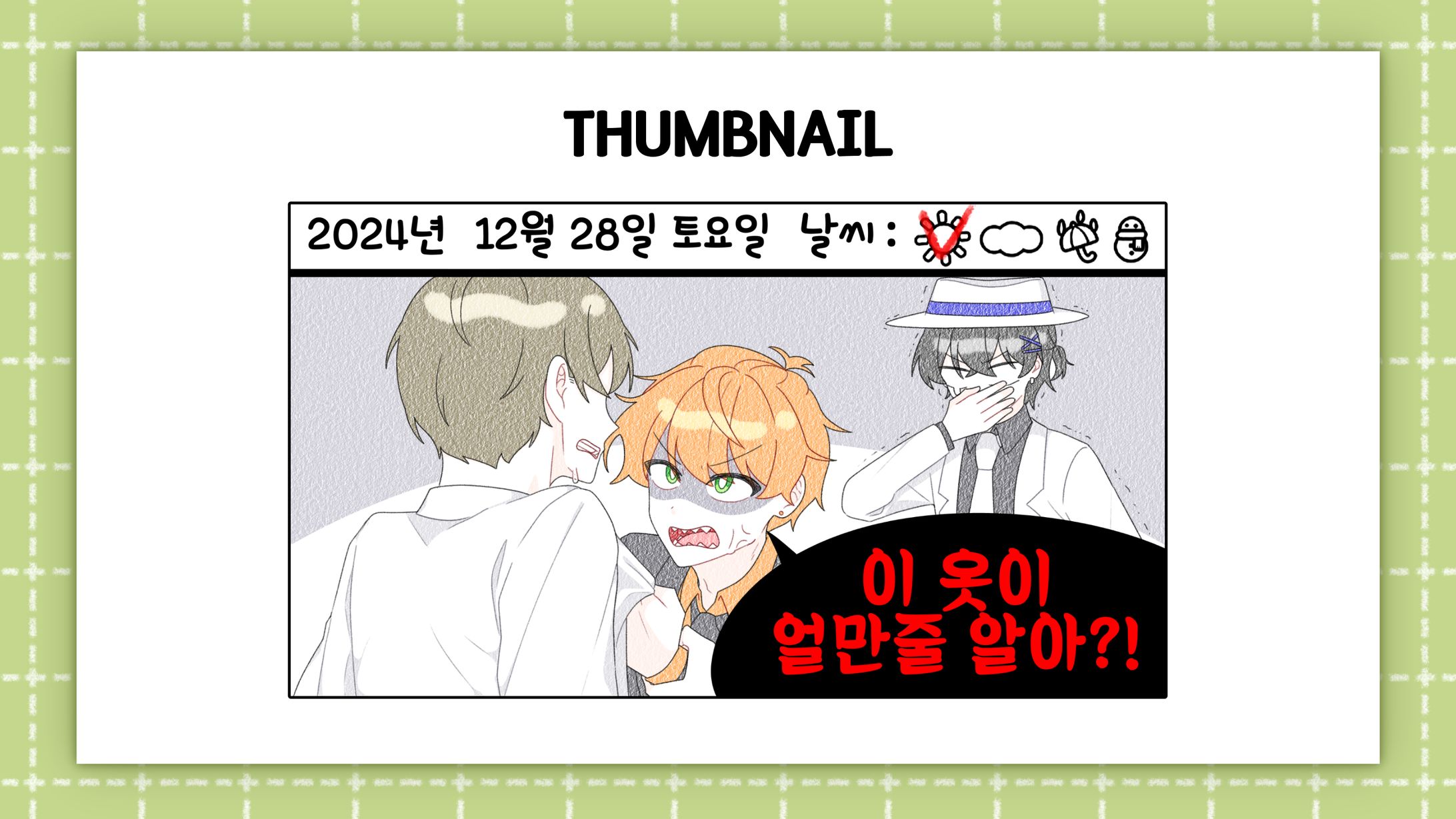[Gemini]Thumbnail-1