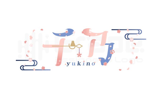 千乃様　ネームロゴ