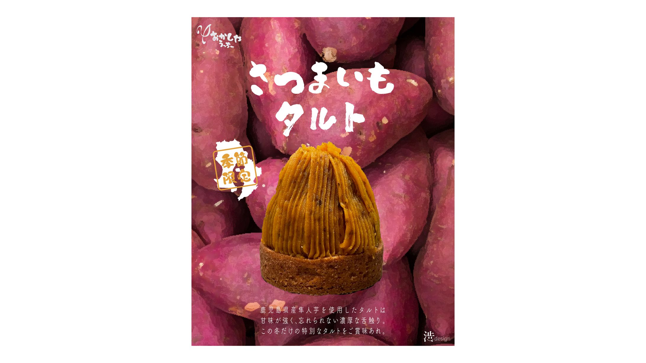 ポスター（商品広告）-1